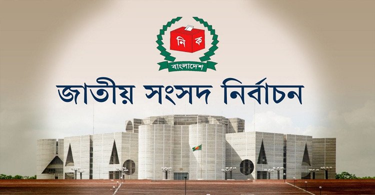 ত্রয়োদশ জাতীয় সংসদ নির্বাচন: ৩০০ আসনে চূড়ান্ত ভোটকেন্দ্র ৪২ হাজার ৭৬১